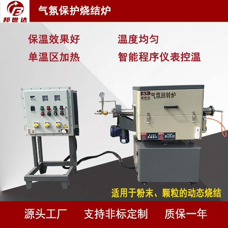 氣氛保護燒結爐 1000℃電阻絲高溫管式爐 適用于粉末、顆粒燒結